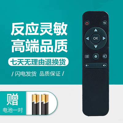 AI智能微型投影仪机遥控器板