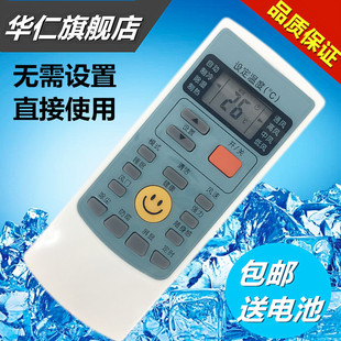 H888 H009 YKR H112 H002 华仁适用于奥克斯空调遥控器YKR H102 H008