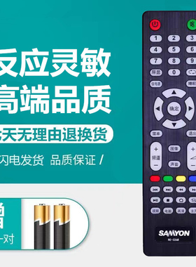原装SAMYON三羊三洋智能液晶电视机遥控器32B 50C E32A E29B1900