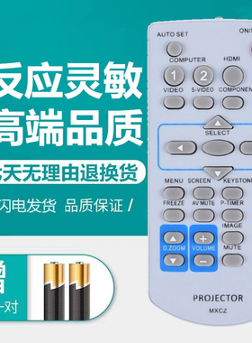 适用松下投影机仪遥控器板PT-X30/FD300/UX220/X260/BW370C/X321C