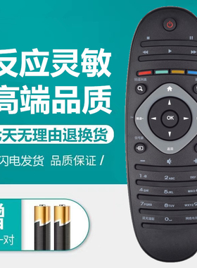 飞利浦电视机遥控器 39/32PFL5520/T3 42PFL5520/T3 46PFL5520/T3