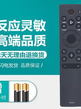 适用于海信VIDAA电视语音遥控器CRF3V71 32V1A 50V1A 55/58/65V1A