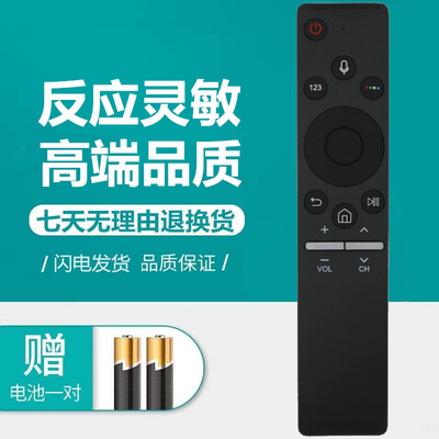 适用三星液晶电视机遥控器板