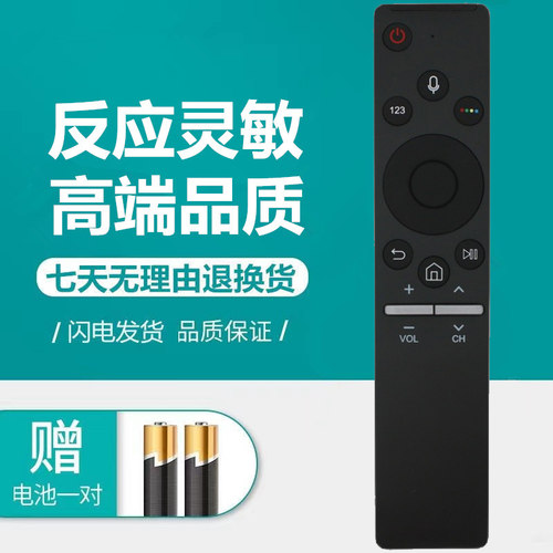 适用三星液晶电视机遥控器板