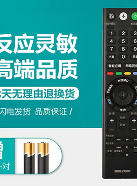 适用于原装索尼电视语音遥控器RMF-TX300C通用RMF-TX310C TX311C