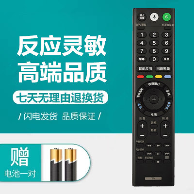 用于原装索尼电视语音遥控器