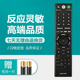 TX310C TX300C通用RMF TX311C 索尼电视语音遥控器RMF 适用于原装