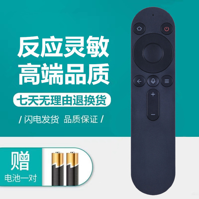 适用于荣耀智慧屏X2遥控器