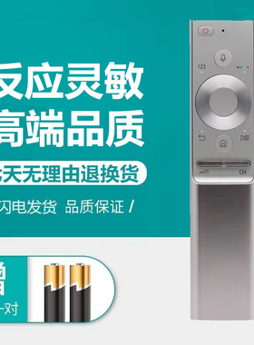适用三星液晶电视机遥控器QA55/65Q7CAMJXXZ QA65/75/65Q8CNAJXXZ