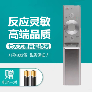 适用三星液晶电视机遥控器QA55/65Q7CAMJXXZ QA65/75/65Q8CNAJXXZ