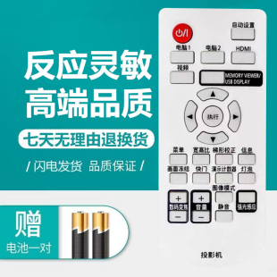 X320C X351C X321C X323C X382C 原装 X300 松下投影机仪遥控器PT