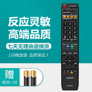 夏普电视LCD-60SU775A 60SU875A 70SX970A遥控器RRMCGB264WJSA2
