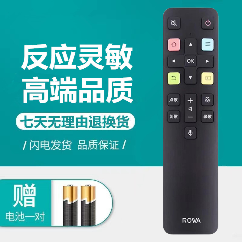 ROWA乐华网络液晶电视机RC801DR