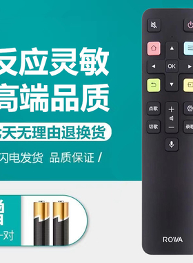 ROWA乐华网络液晶电视机RC801DR FCR3遥控器55K3 32/40/43S6 FCR1