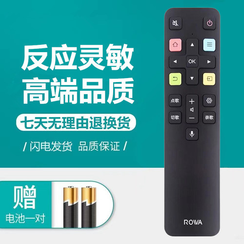 ROWA乐华网络液晶电视机RC801DR