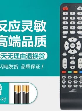 适用于杂牌网络液晶电视机遥控器