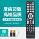 索尼通用版 万能杂牌液晶电视机遥控器LED TV志诚鼎科虹星乐华组装
