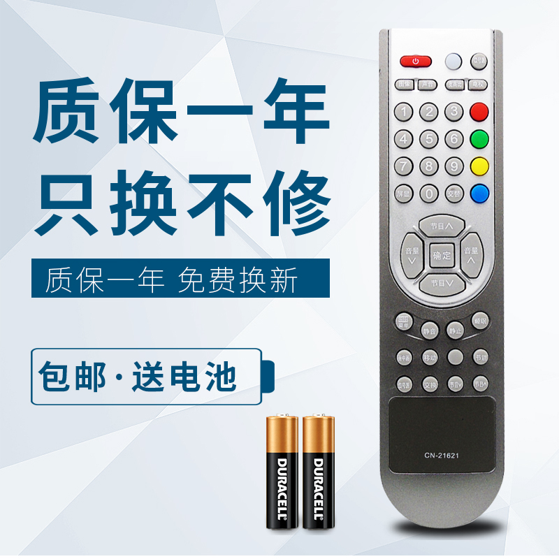 华仁适用于海信电视机遥控器CN-21621 TPW4233M TLM4077D TLM3233H