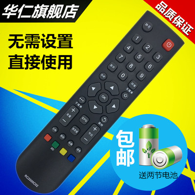 华仁适用于TCL电视机遥控器L46E5500A-3D L42E5500A-3D L32E5500A-3D