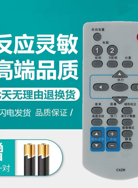 适用三洋投影机仪遥控器板PLC-Z2000/WXE46/XR301C/XU900C/XW270C