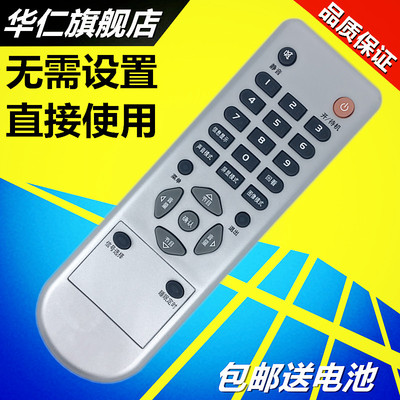 适用于康佳液晶电视机遥控器LED