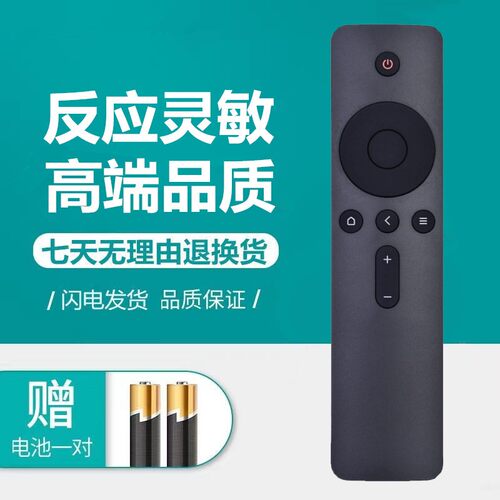 适用小米电视机4X遥控器