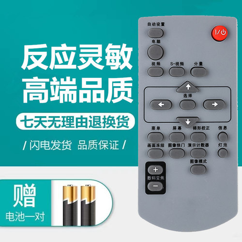 适用原装松下投影机仪遥控器