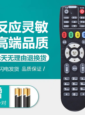 河南有线电视机顶盒专业版海信长虹摩托罗拉浪潮通用遥控器96266