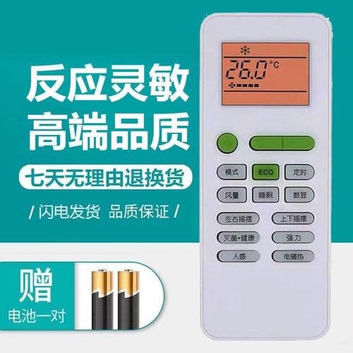 适用TCL空调遥控器GYKQ-52