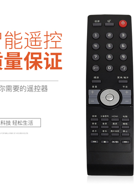 华仁适用于 冠捷L42DH83F液晶彩电遥控器 AOC冠捷L26DH93 L37BN83