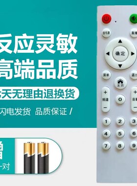 PASNX/ELTCLGX/康家/日松NWOOD王牌杂牌组装网络液晶电视机遥控器
