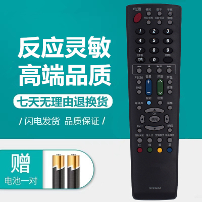 原装夏普液晶电视遥控器169通用