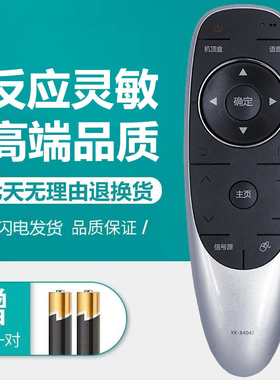创维遥控器原装YK-8404J/H语音通用8400J/49G7200/E710U/55G720S