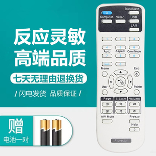 C1030WN 適用于愛普生投影機儀遙控器EB C1040XN 825H C1050X
