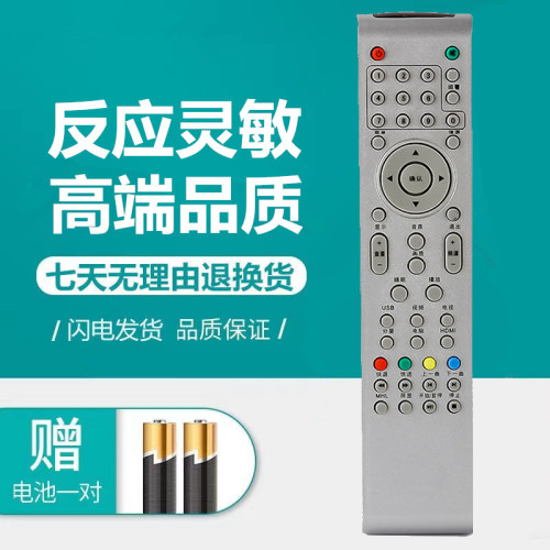 原装AOC冠捷液晶电视机遥控器