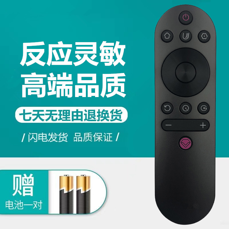 适用长虹电视机遥控器