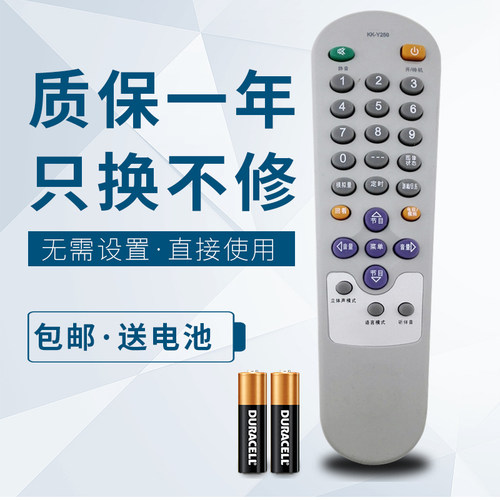 华仁适用于康佳电视机遥控器T2120A T2178A T2188A T2166A2 T2123 FA236