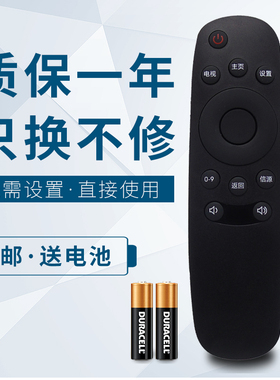 华仁适用于 长虹CHIQ启客电视遥控器RID810 32N1 39N1 43N1 50N1 55N1