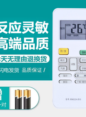 适用于美的空调遥控器RN02A/BG通用RN02C/BG-M RN02H RN02D RN02G
