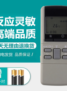 乐声松下空调机遥控器A75C598 A75C397 A75C569 A75C380 A75C602