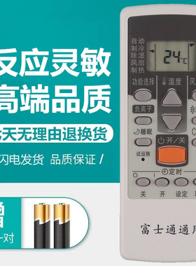 富士通将军空调机遥控器 AR-RCD1C ASQG12LLCA GSA35LKC GSA26LKC