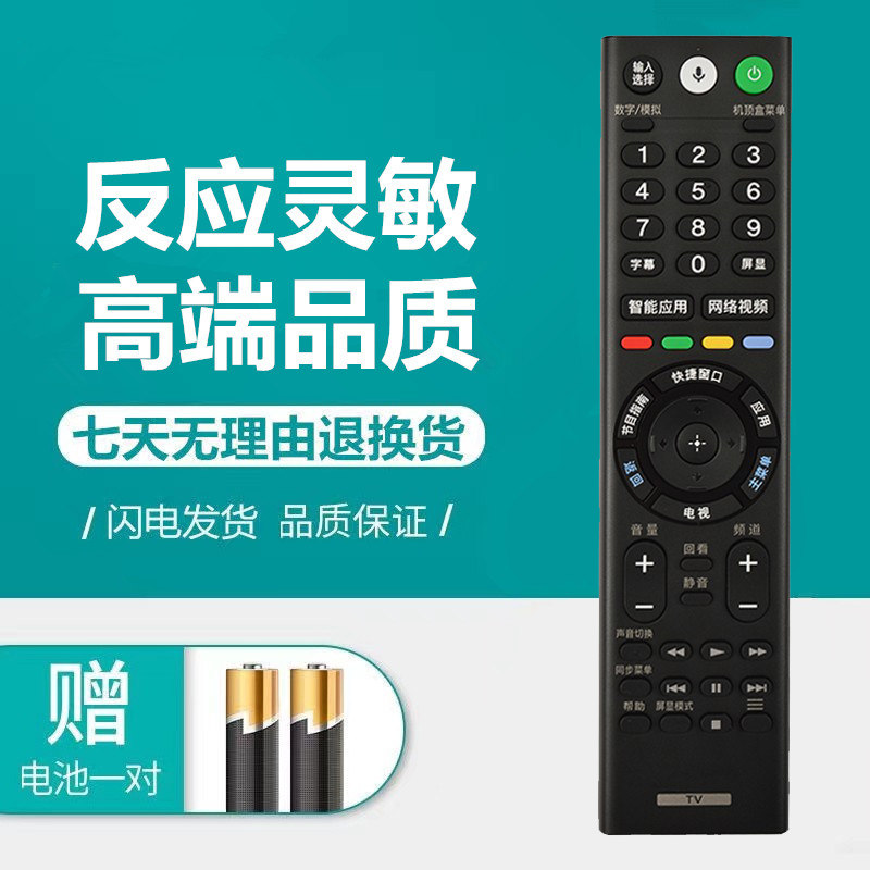 适用索尼电视机语音遥控器板KD-65Z9D 75Z9D 100Z9D KD-75X9400E