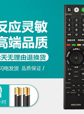 适用索尼电视机语音遥控器板KD-65Z9D 75Z9D 100Z9D KD-75X9400E
