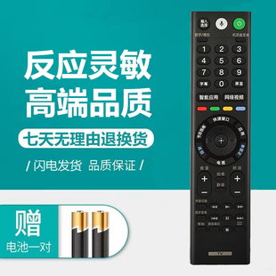 适用索尼电视机语音遥控器板KD-65Z9D 75Z9D 100Z9D KD-75X9400E
