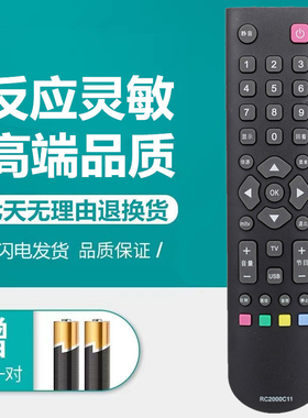 TCL电视机遥控器L46/55/65P10FBEG L32F2360 L24E5000B L24E5070B