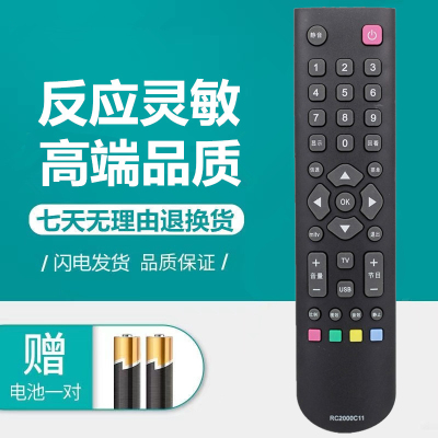 TCL电视机遥控L46/55/65P10FBEG