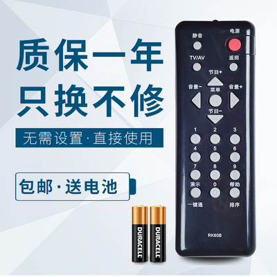 华仁适用于 长虹LED液晶电视遥控器 LED32B2200 LED39B2200 遥控器