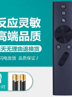 极米XGIMI芒果小覓投影机遥控器H2slim/H2/H3/H1S极投影仪遥控板