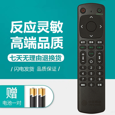 原装中国移动咪咕电视盒子