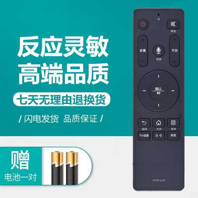 适用海尔电视机语音遥控器板